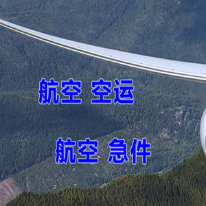 吐鲁番交河航空快运快递-选东方航空和上海航空